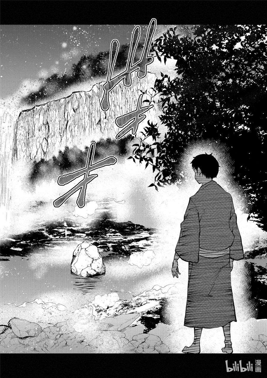 僵尸百分百～变成僵尸之前想做的100件事～13 HOT SPRING OF THE DEAD