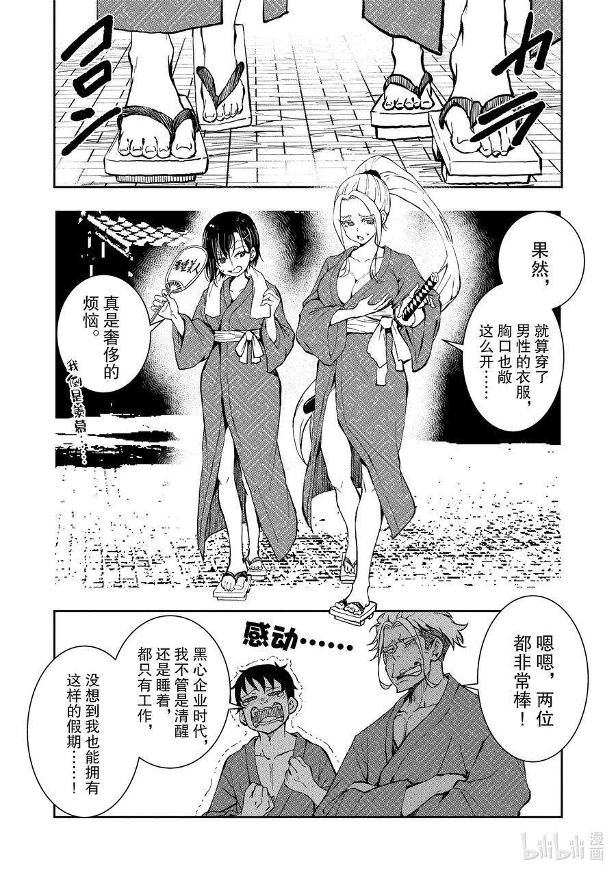 僵尸百分百～变成僵尸之前想做的100件事～13 HOT SPRING OF THE DEAD