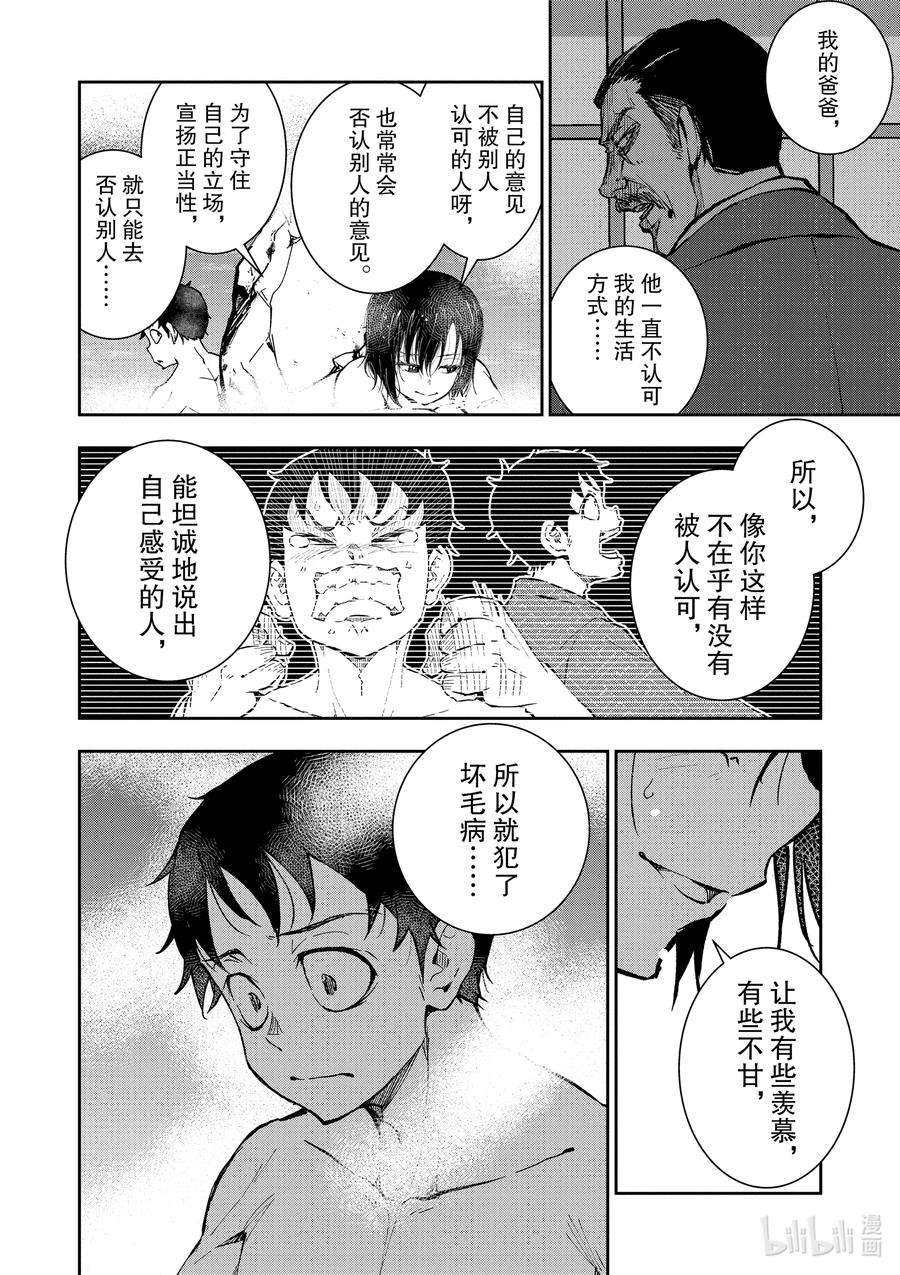 僵尸百分百～变成僵尸之前想做的100件事～13 HOT SPRING OF THE DEAD