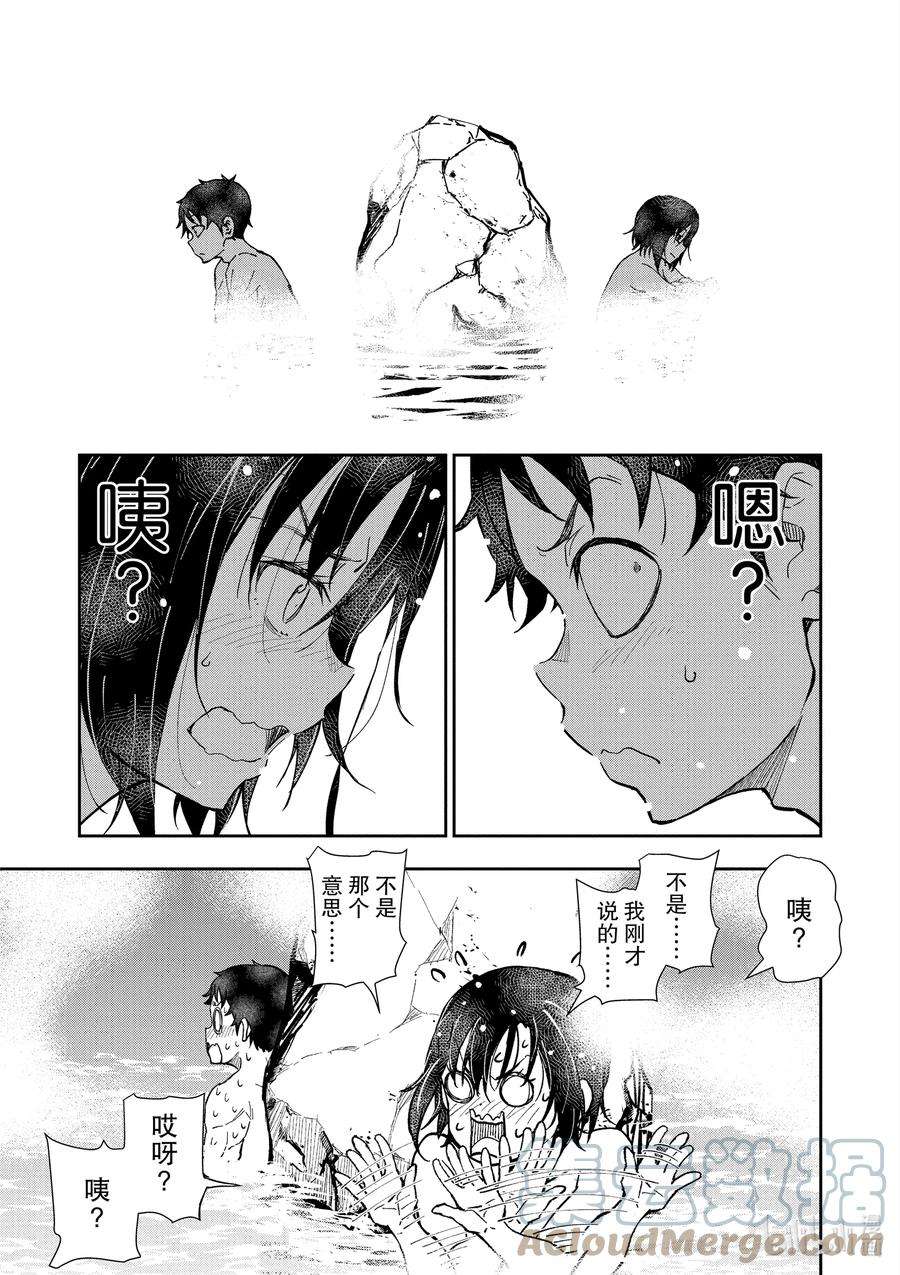 僵尸百分百～变成僵尸之前想做的100件事～13 HOT SPRING OF THE DEAD