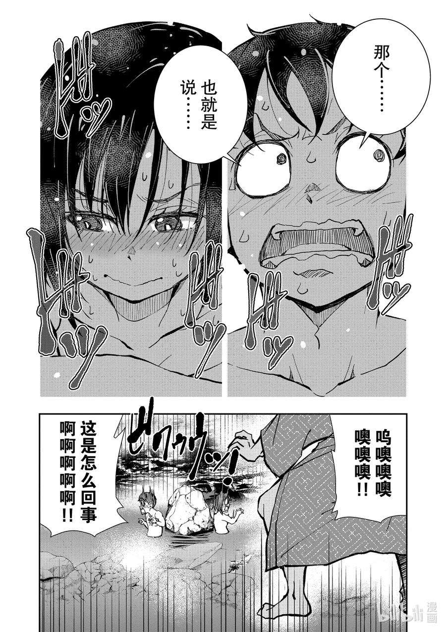 僵尸百分百～变成僵尸之前想做的100件事～13 HOT SPRING OF THE DEAD