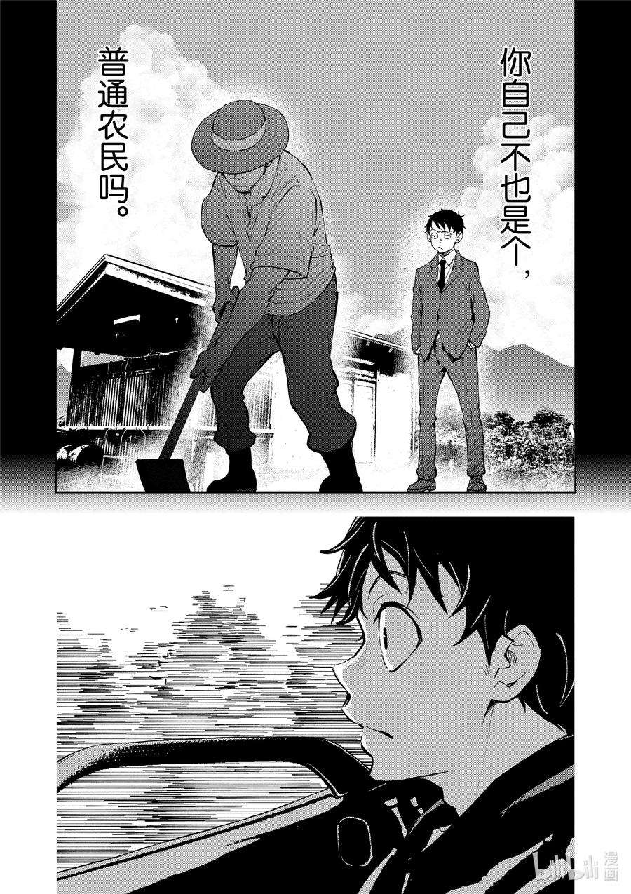 僵尸百分百～变成僵尸之前想做的100件事～14 TREEHOUSE OF THE DEAD