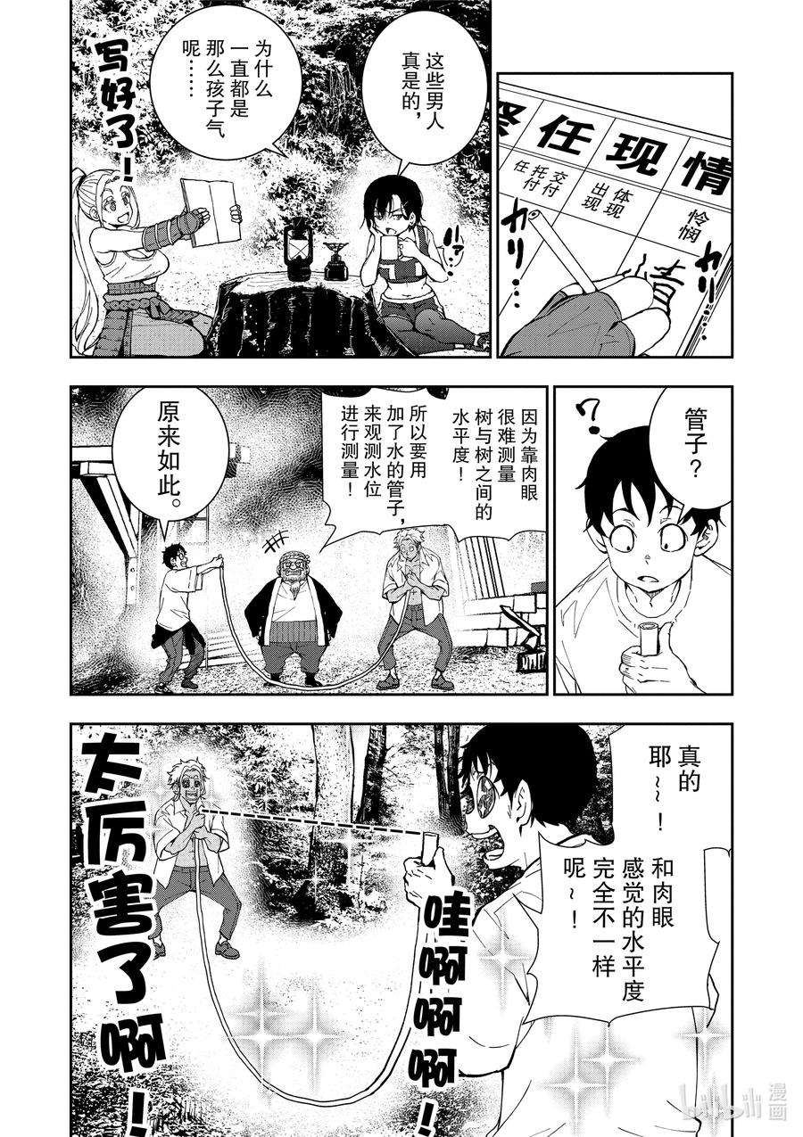 僵尸百分百～变成僵尸之前想做的100件事～14 TREEHOUSE OF THE DEAD