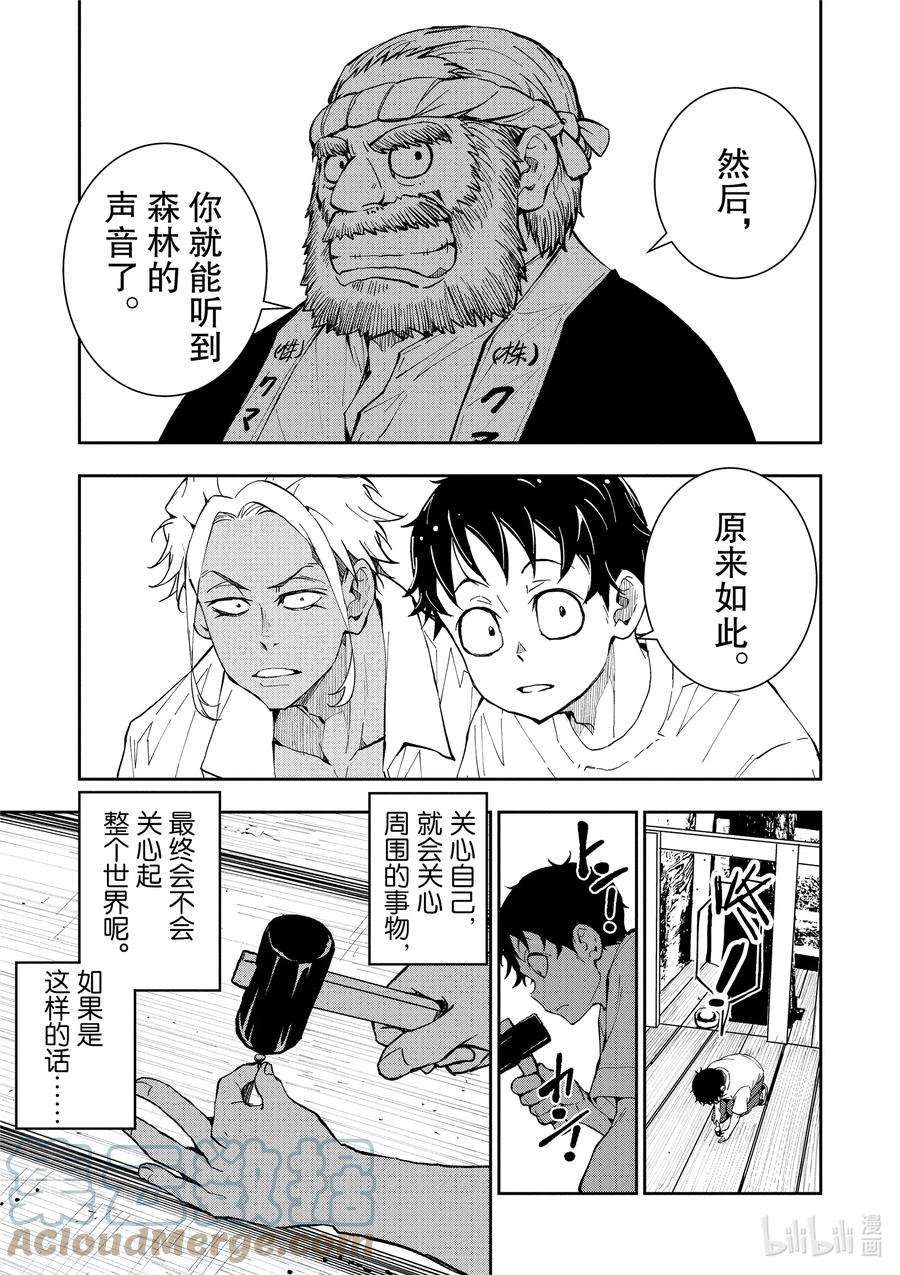 僵尸百分百～变成僵尸之前想做的100件事～14 TREEHOUSE OF THE DEAD