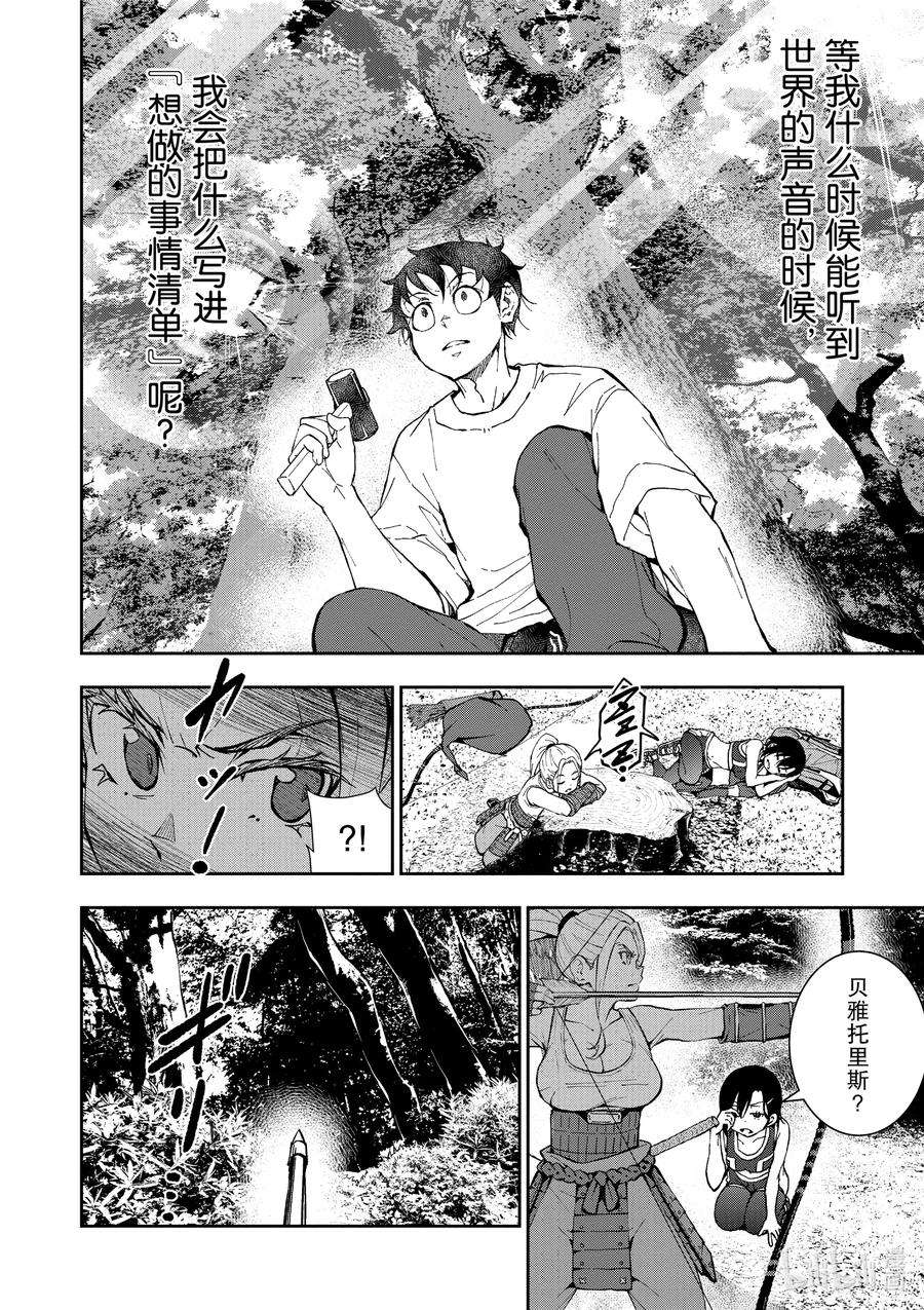 僵尸百分百～变成僵尸之前想做的100件事～14 TREEHOUSE OF THE DEAD