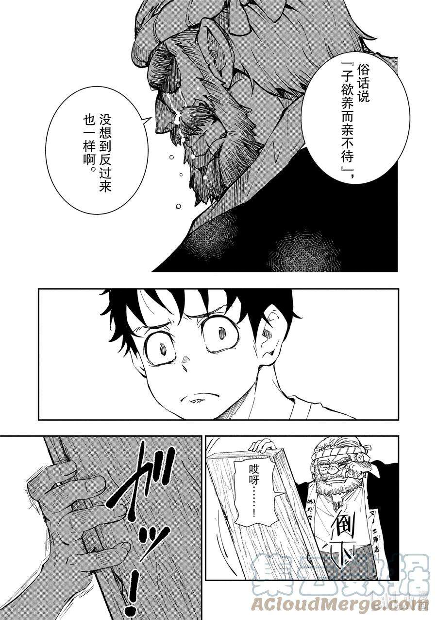 僵尸百分百～变成僵尸之前想做的100件事～14 TREEHOUSE OF THE DEAD