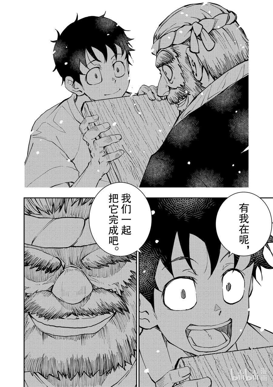 僵尸百分百～变成僵尸之前想做的100件事～14 TREEHOUSE OF THE DEAD