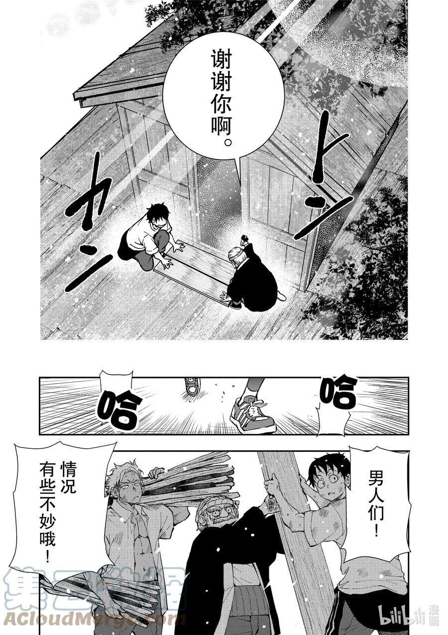 僵尸百分百～变成僵尸之前想做的100件事～14 TREEHOUSE OF THE DEAD