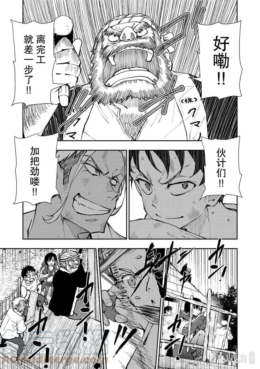 僵尸百分百～变成僵尸之前想做的100件事～14 TREEHOUSE OF THE DEAD