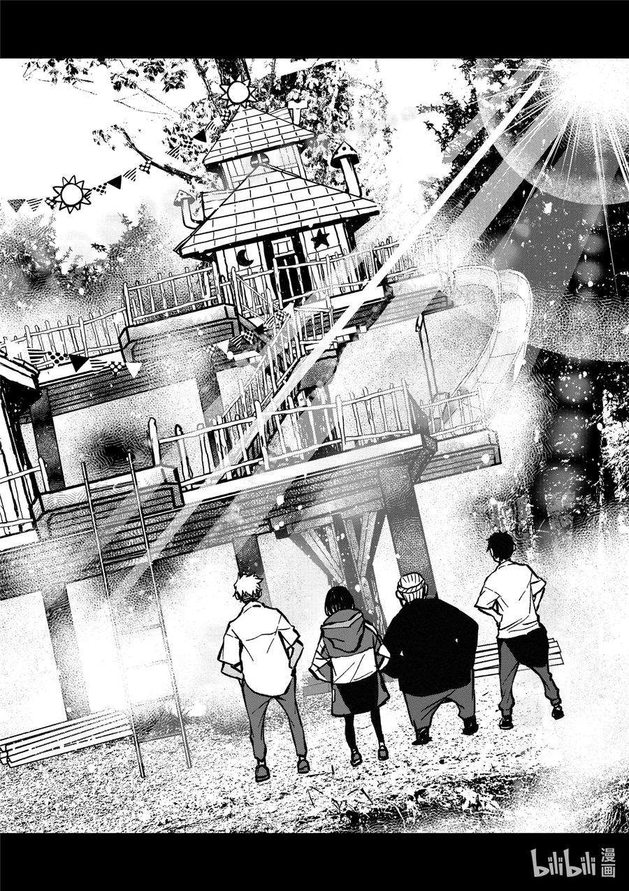 僵尸百分百～变成僵尸之前想做的100件事～14 TREEHOUSE OF THE DEAD