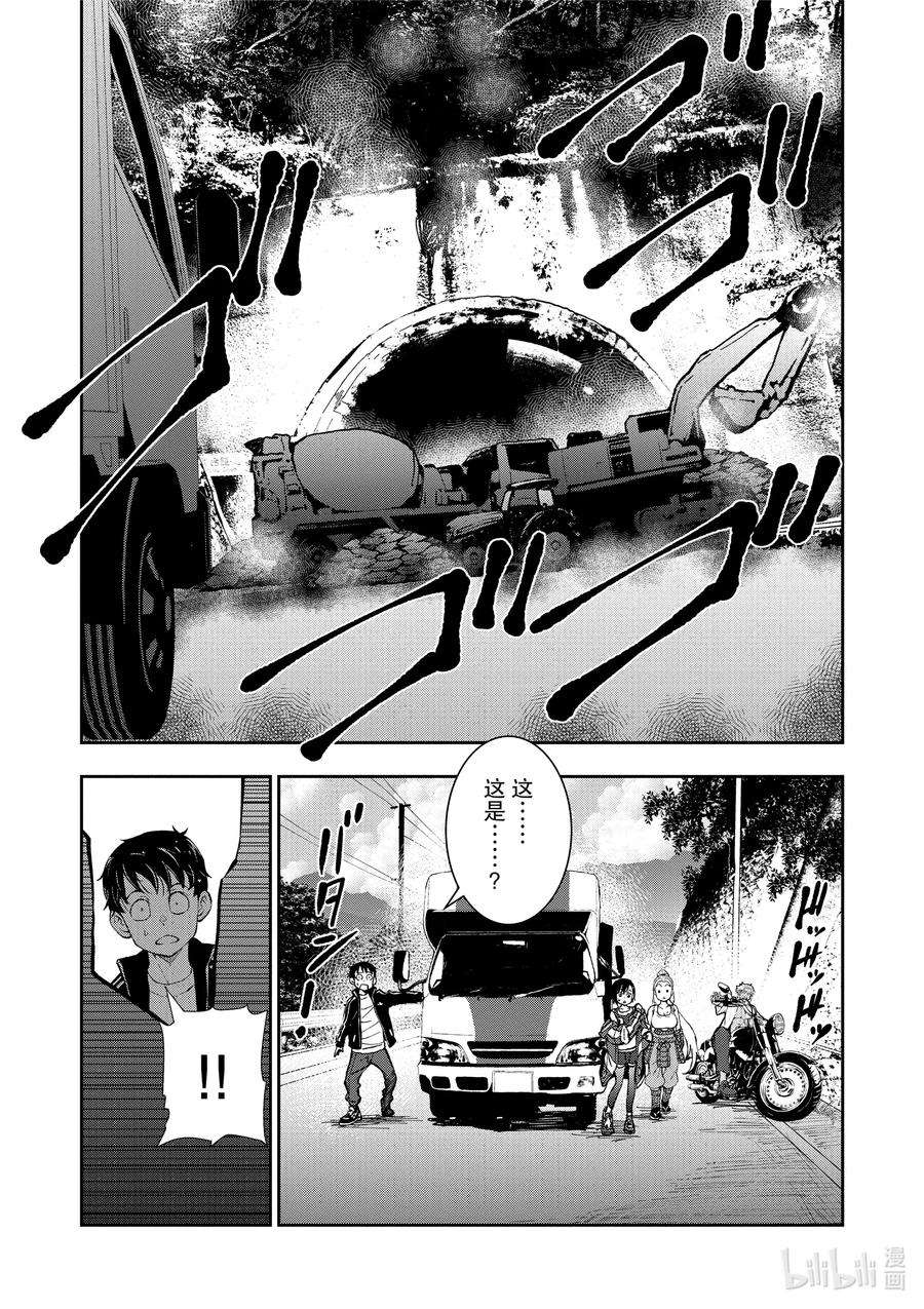 僵尸百分百～变成僵尸之前想做的100件事～14 TREEHOUSE OF THE DEAD