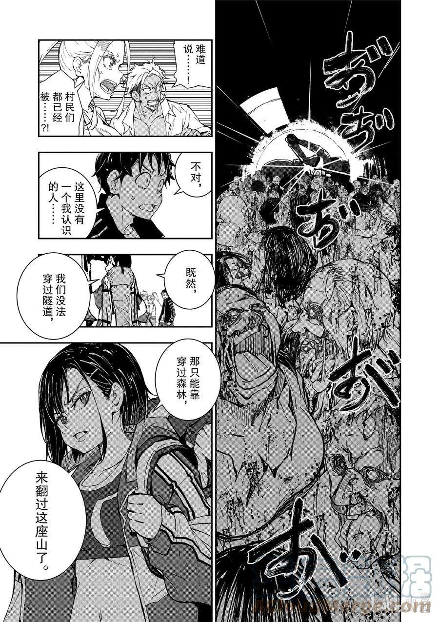 僵尸百分百～变成僵尸之前想做的100件事～14 TREEHOUSE OF THE DEAD