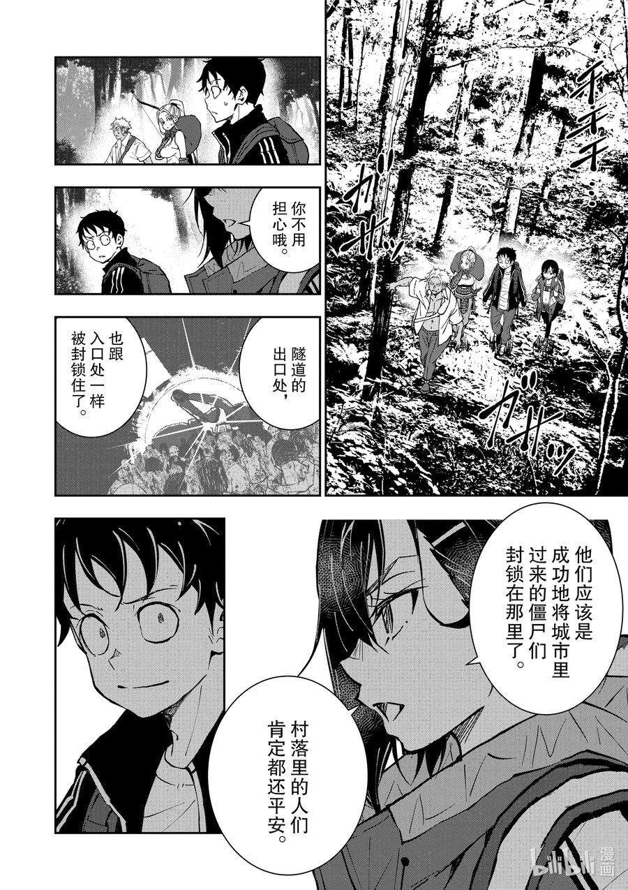 僵尸百分百～变成僵尸之前想做的100件事～14 TREEHOUSE OF THE DEAD