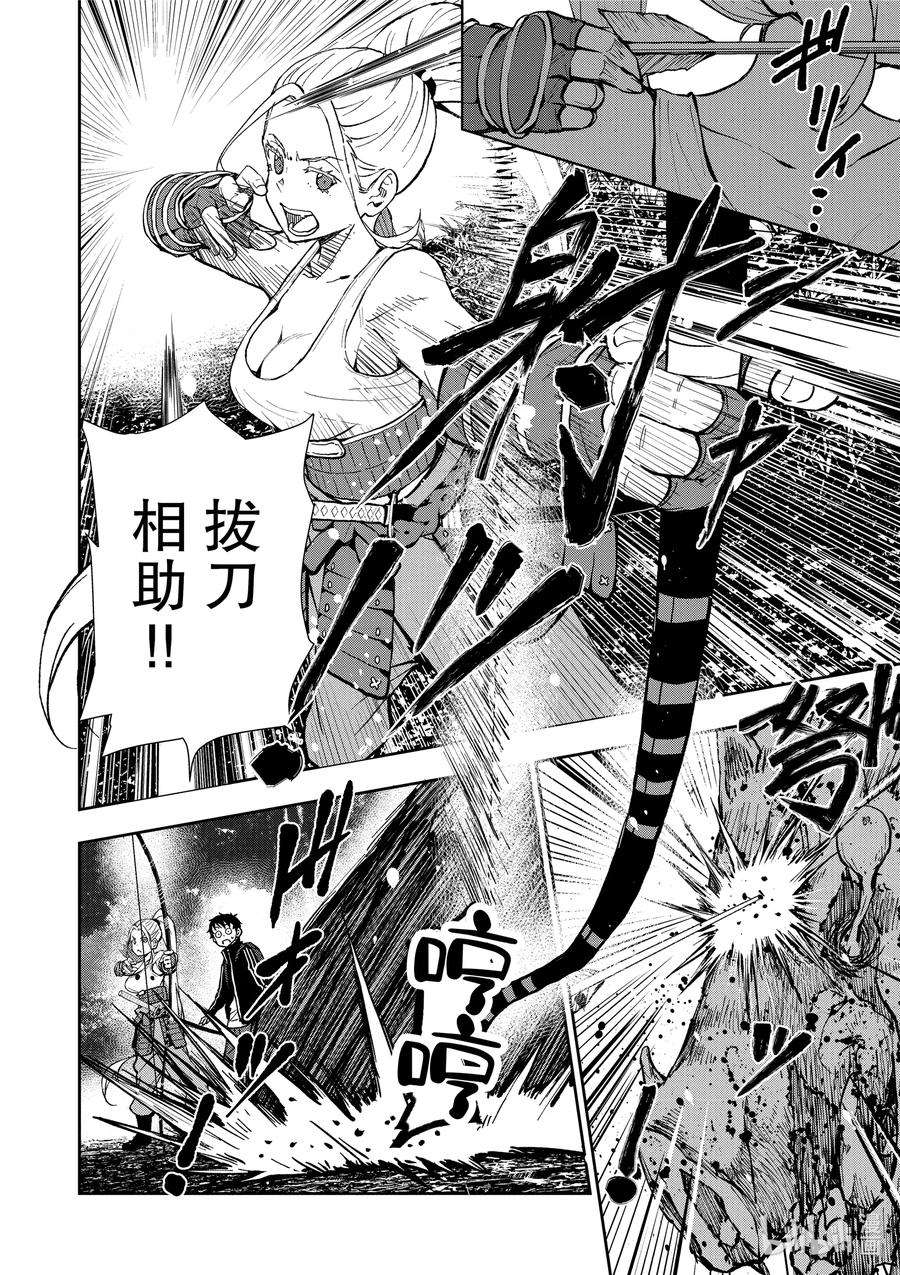 僵尸百分百～变成僵尸之前想做的100件事～14 TREEHOUSE OF THE DEAD