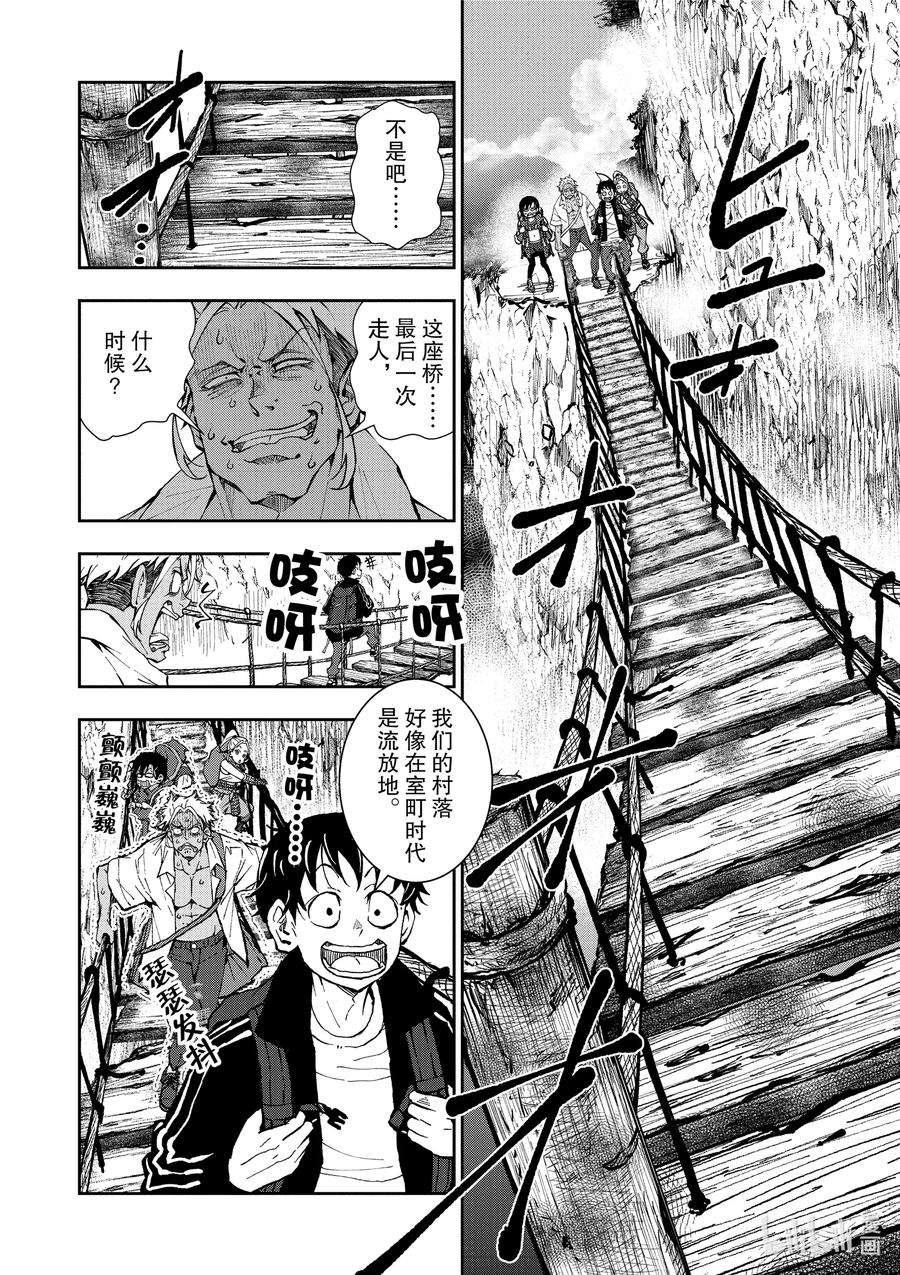 僵尸百分百～变成僵尸之前想做的100件事～15 HOMETOWN OF THE DEAD①