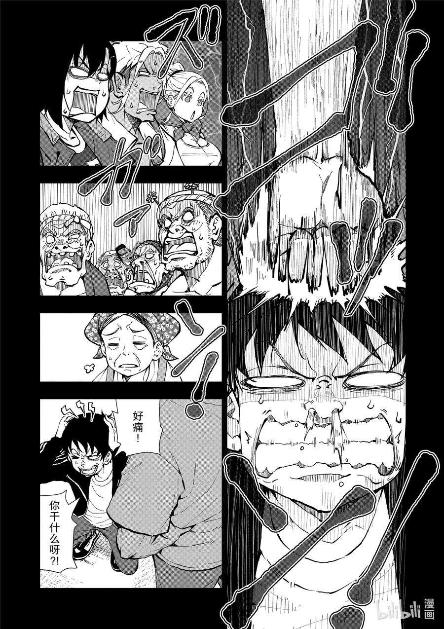 僵尸百分百～变成僵尸之前想做的100件事～15 HOMETOWN OF THE DEAD①