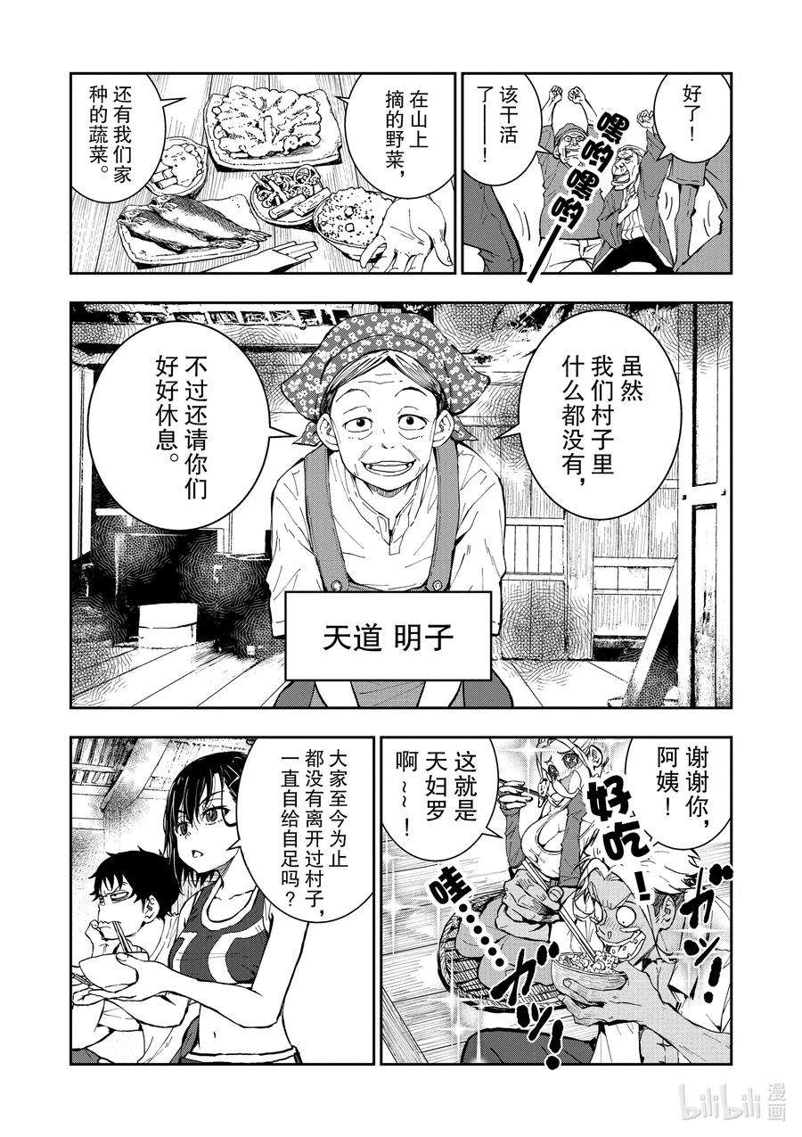 僵尸百分百～变成僵尸之前想做的100件事～15 HOMETOWN OF THE DEAD①