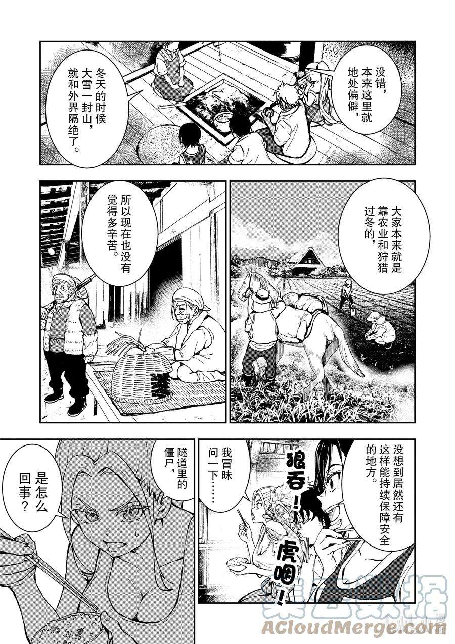 僵尸百分百～变成僵尸之前想做的100件事～15 HOMETOWN OF THE DEAD①