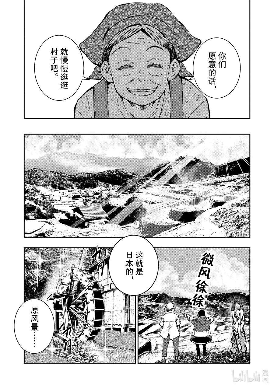 僵尸百分百～变成僵尸之前想做的100件事～15 HOMETOWN OF THE DEAD①