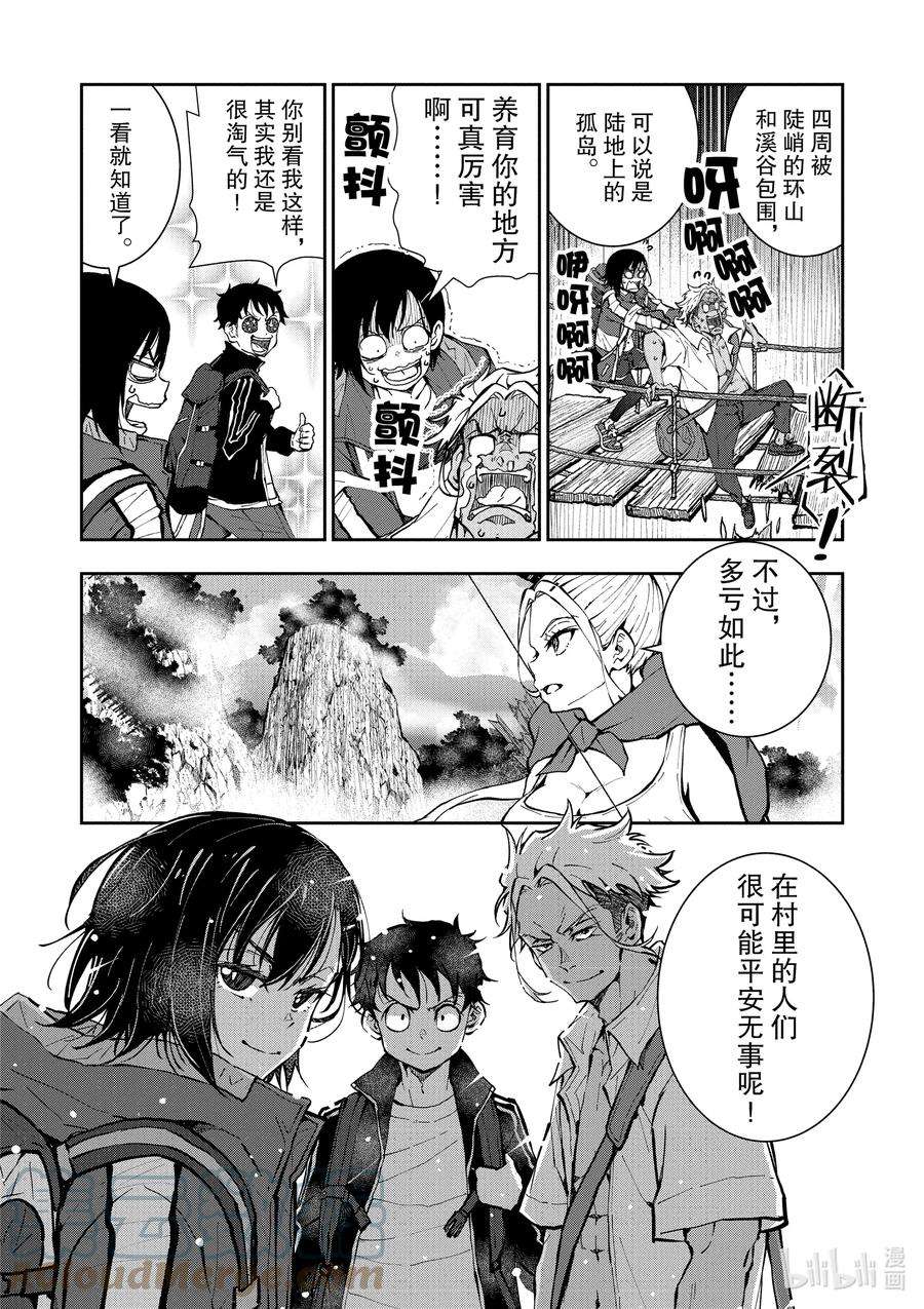 僵尸百分百～变成僵尸之前想做的100件事～15 HOMETOWN OF THE DEAD①