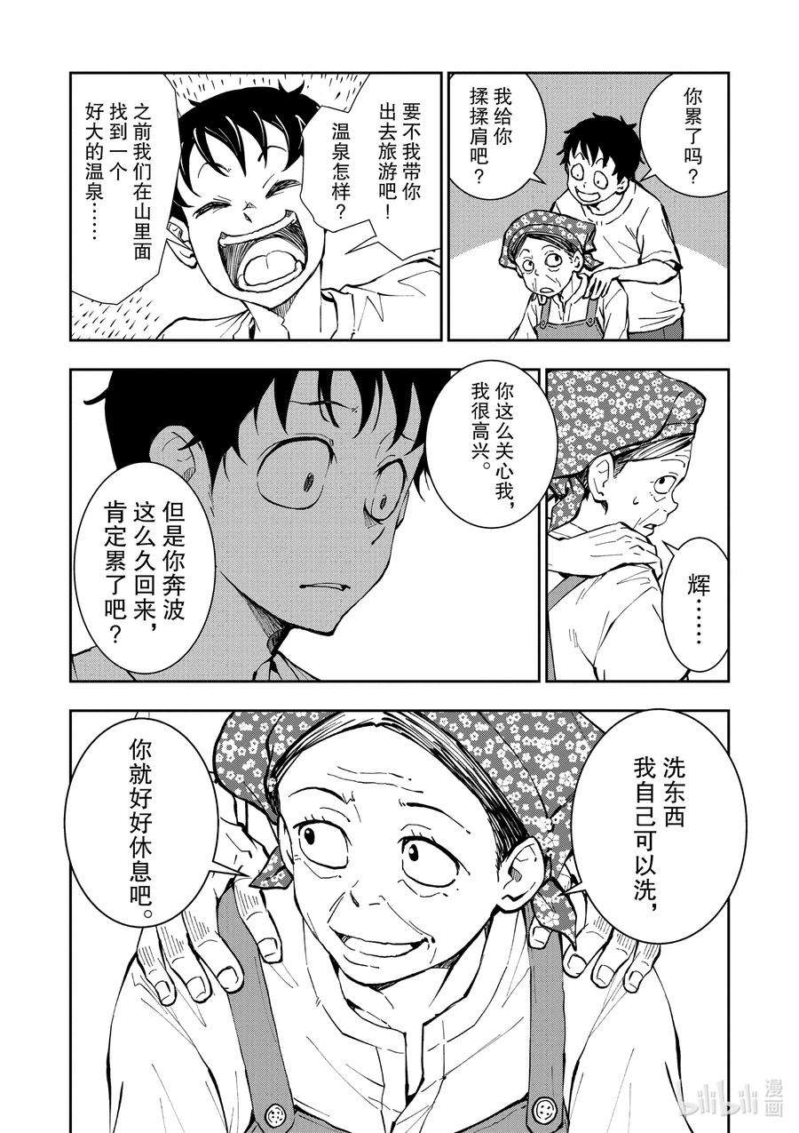 僵尸百分百～变成僵尸之前想做的100件事～15 HOMETOWN OF THE DEAD①