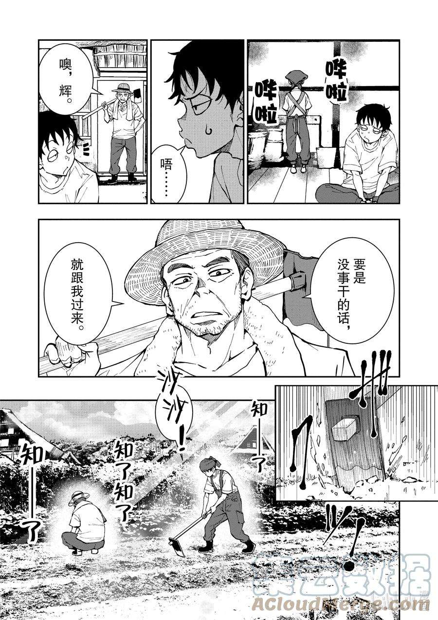 僵尸百分百～变成僵尸之前想做的100件事～15 HOMETOWN OF THE DEAD①