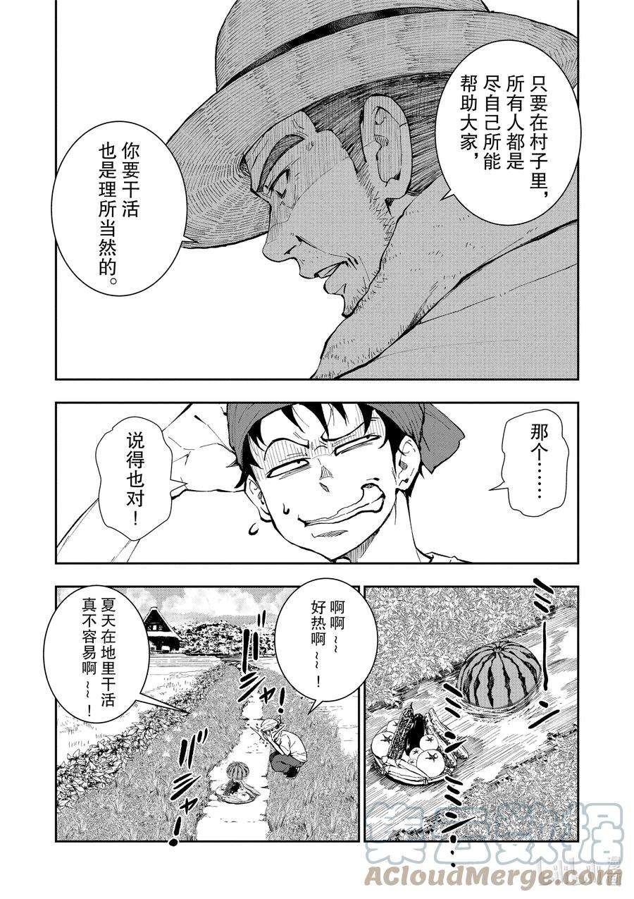 僵尸百分百～变成僵尸之前想做的100件事～15 HOMETOWN OF THE DEAD①