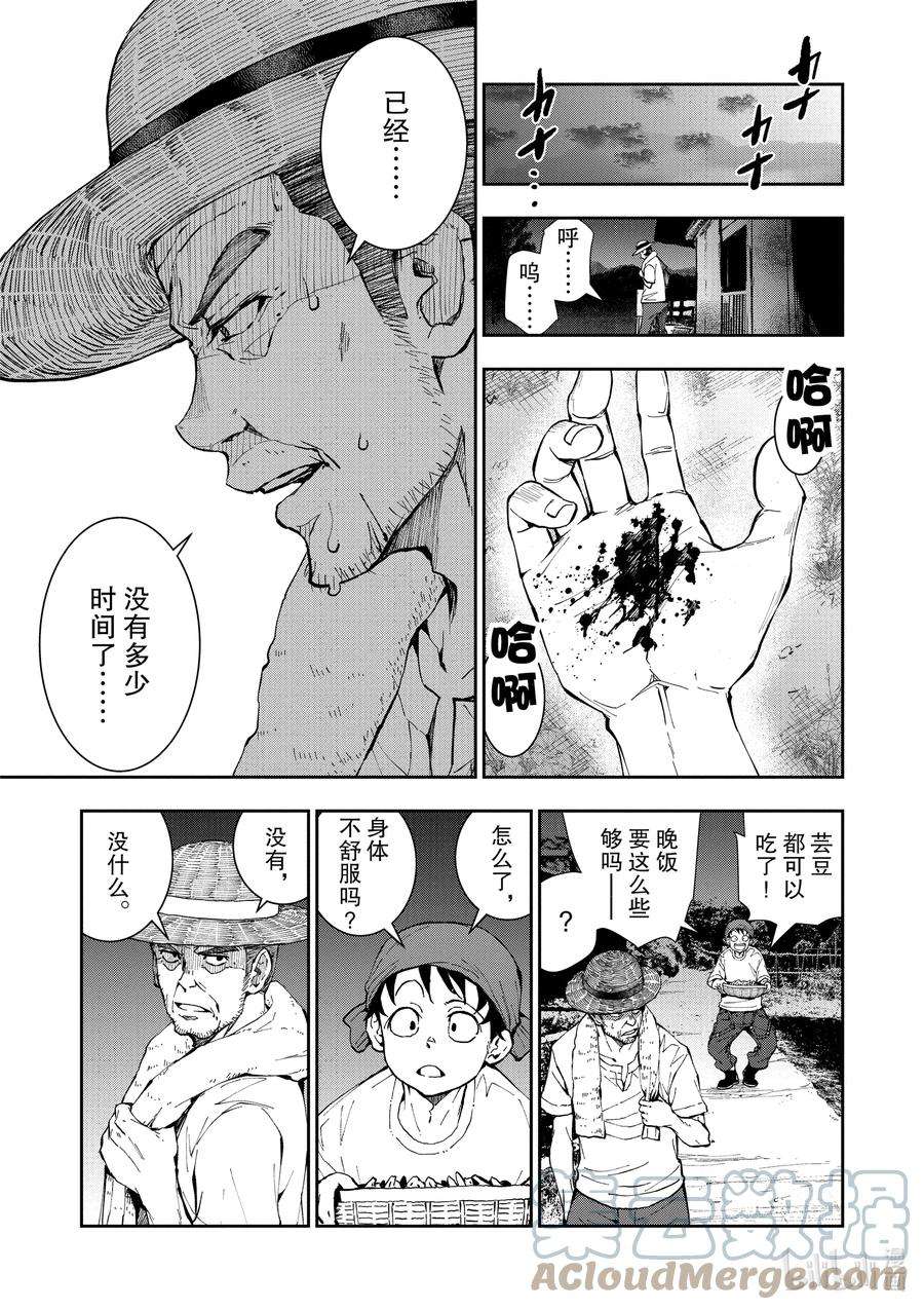 僵尸百分百～变成僵尸之前想做的100件事～15 HOMETOWN OF THE DEAD①