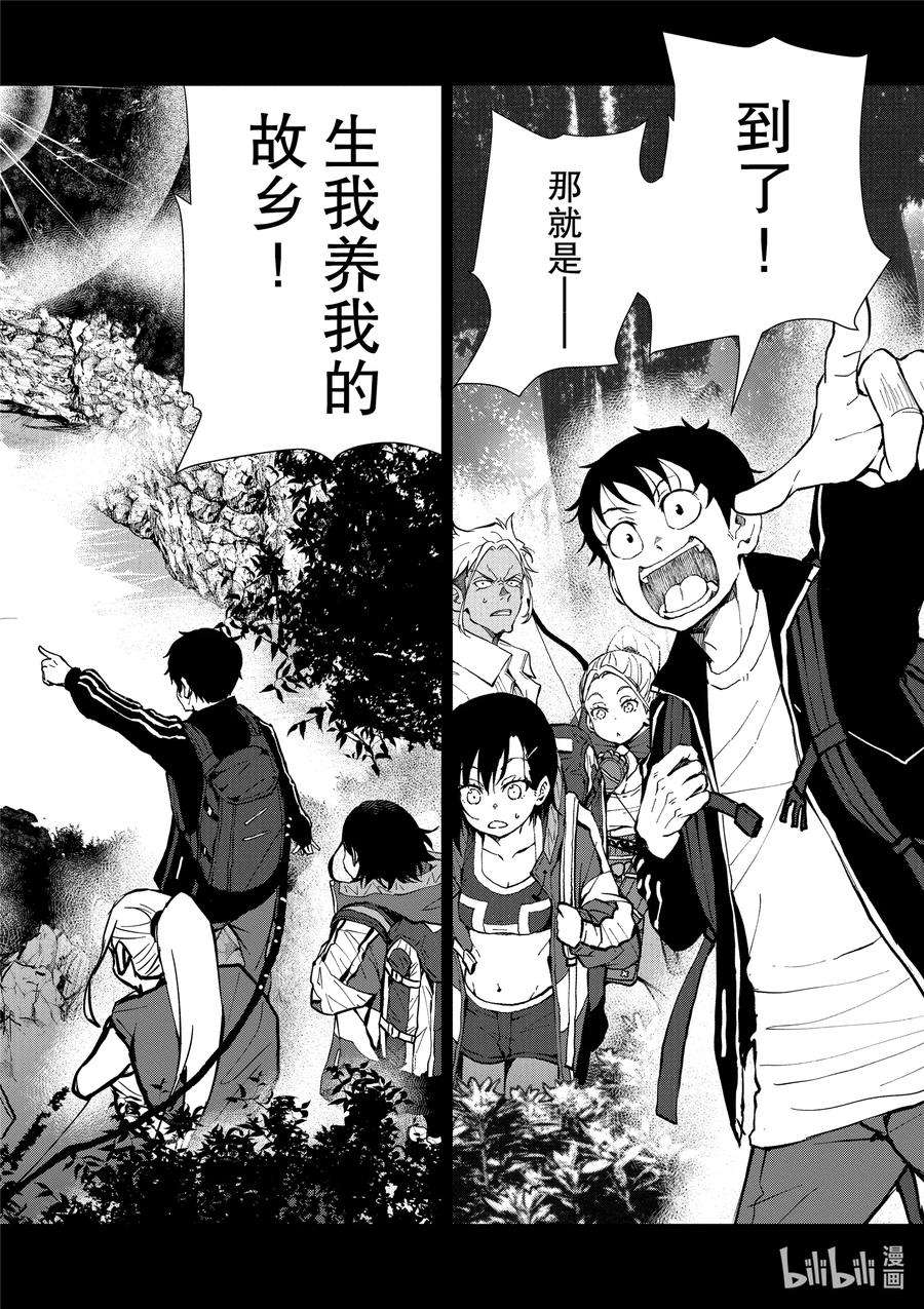 僵尸百分百～变成僵尸之前想做的100件事～15 HOMETOWN OF THE DEAD①