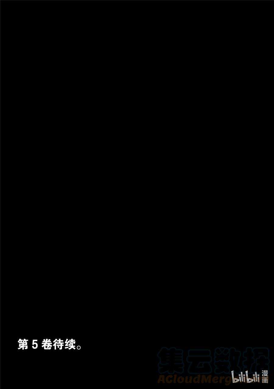 僵尸百分百～变成僵尸之前想做的100件事～15 HOMETOWN OF THE DEAD①