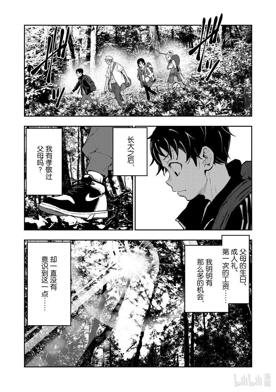 僵尸百分百～变成僵尸之前想做的100件事～15 HOMETOWN OF THE DEAD①