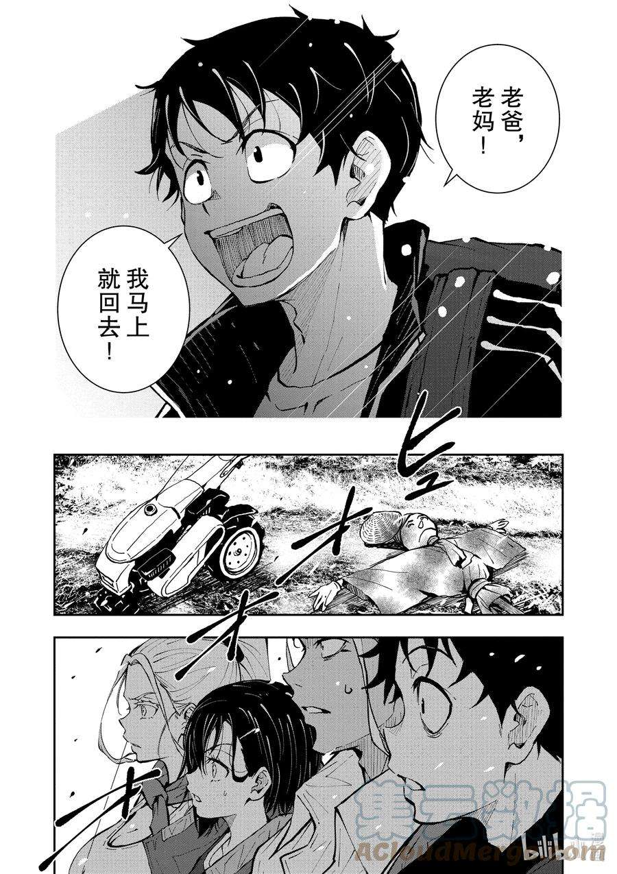 僵尸百分百～变成僵尸之前想做的100件事～15 HOMETOWN OF THE DEAD①