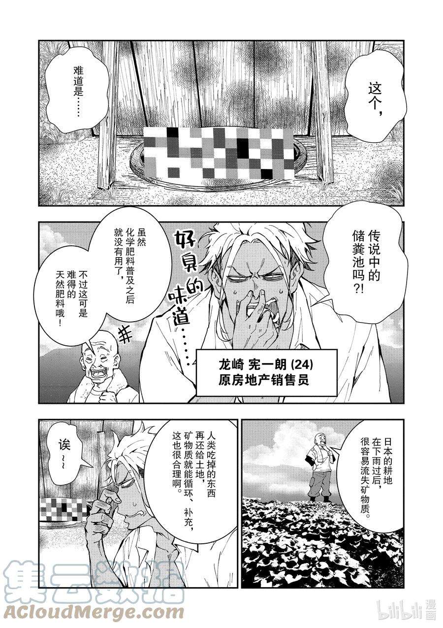 僵尸百分百～变成僵尸之前想做的100件事～16 HOMETOWN OF THE DEAD②