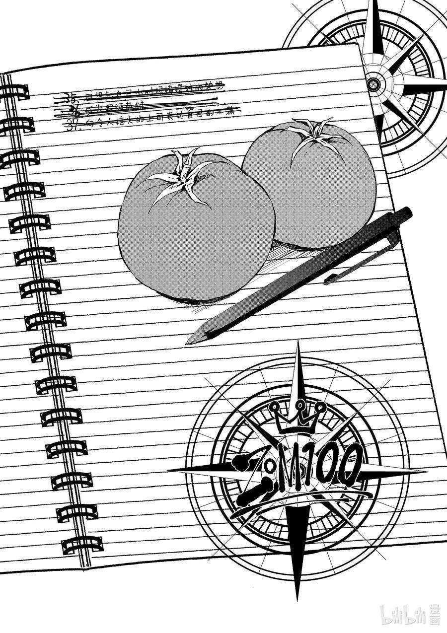 僵尸百分百～变成僵尸之前想做的100件事～16 HOMETOWN OF THE DEAD②