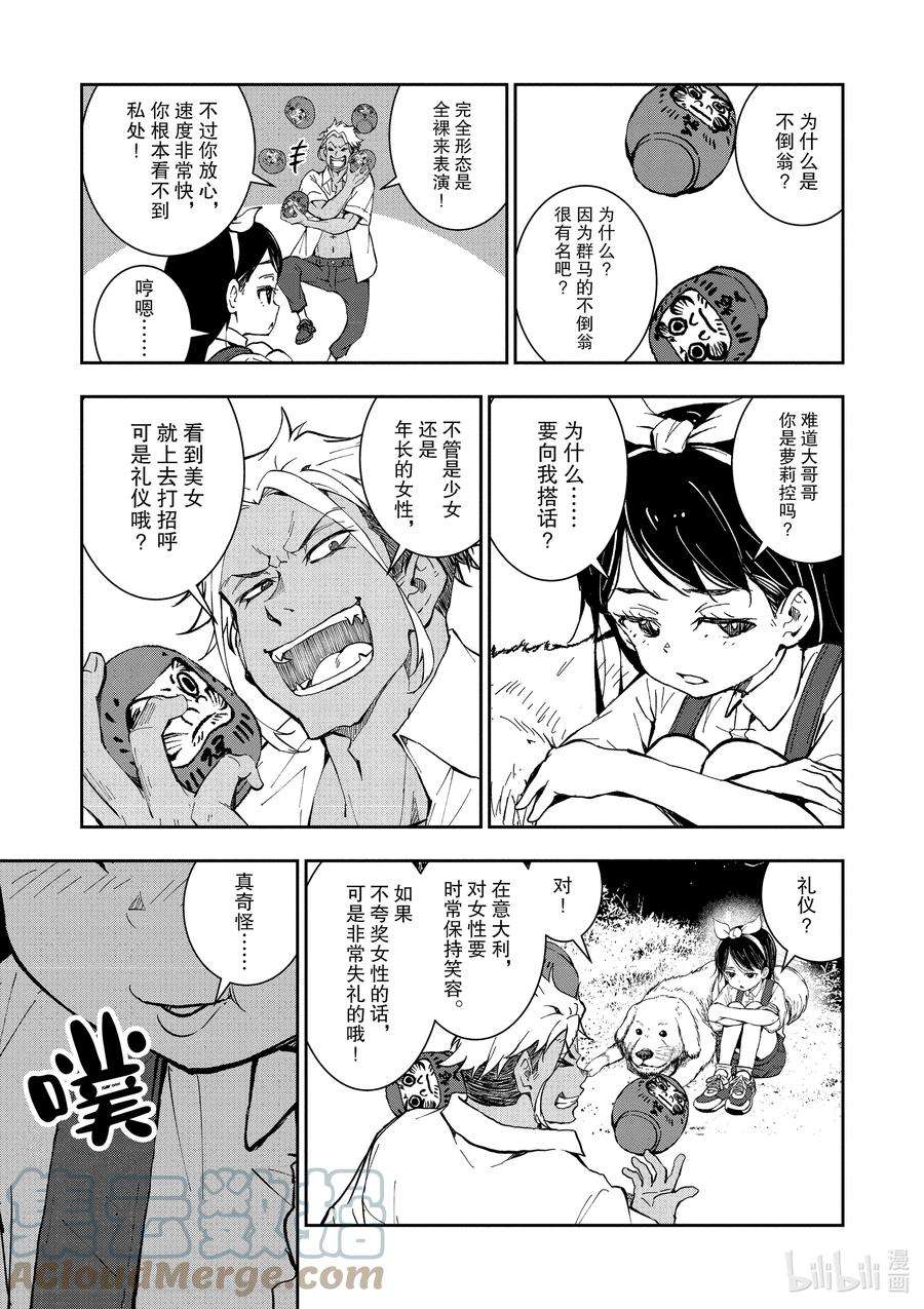 僵尸百分百～变成僵尸之前想做的100件事～16 HOMETOWN OF THE DEAD②