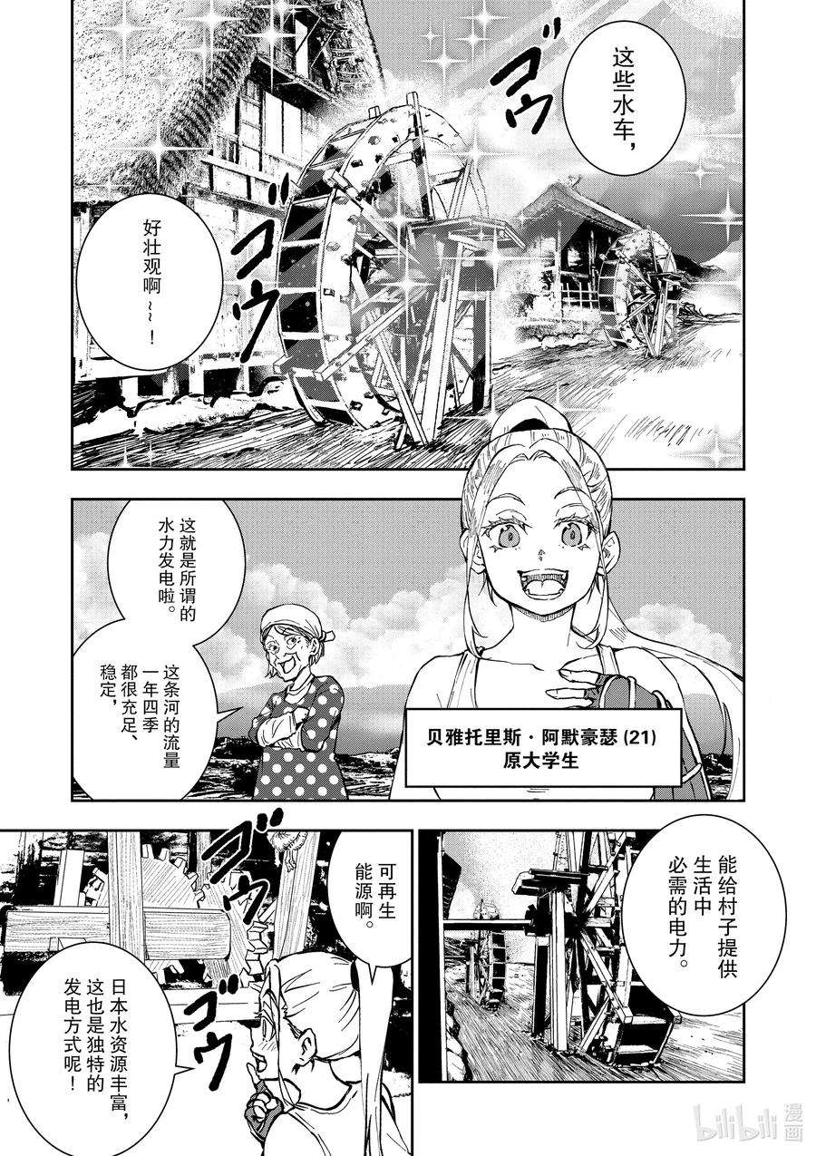 僵尸百分百～变成僵尸之前想做的100件事～16 HOMETOWN OF THE DEAD②