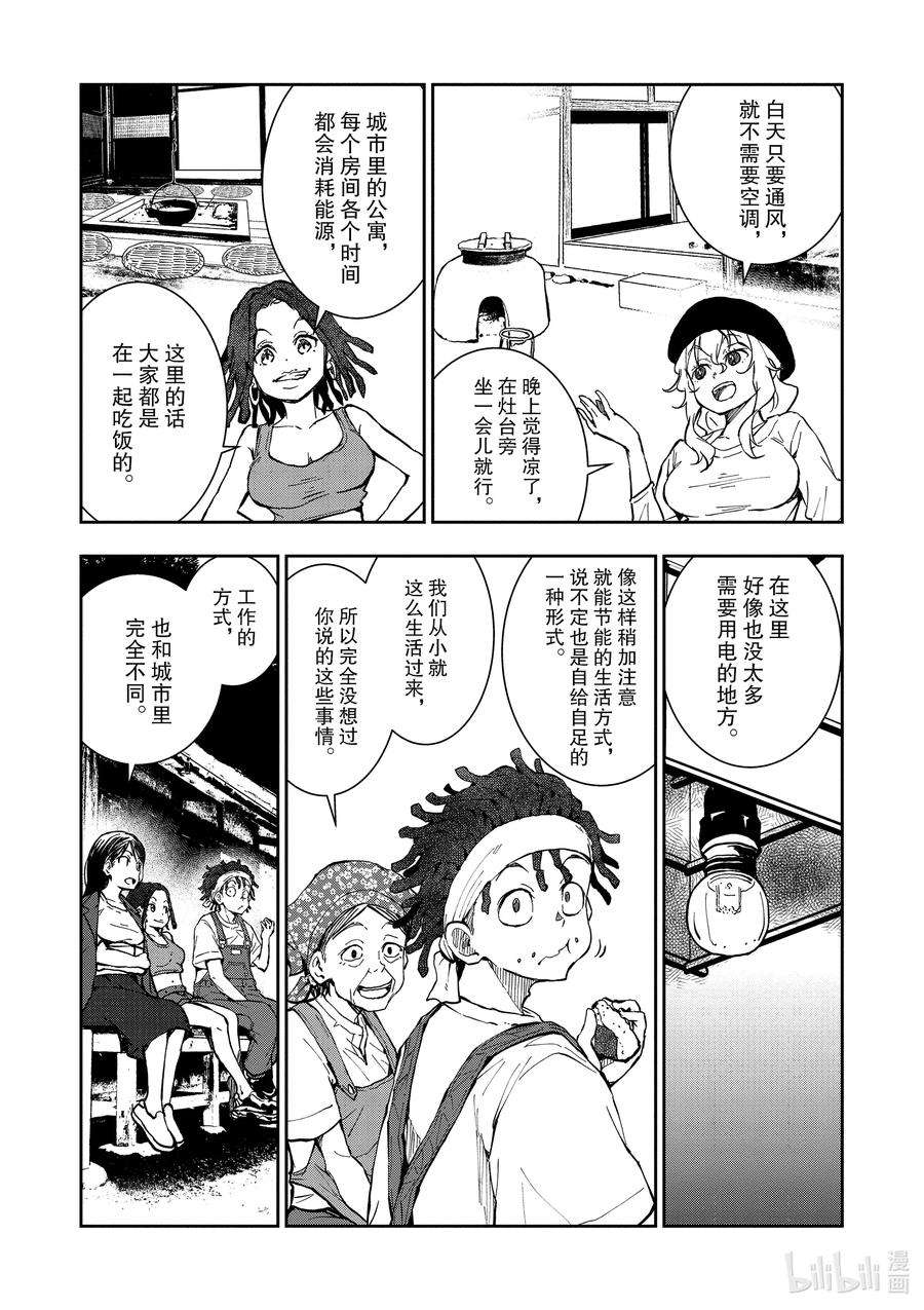 僵尸百分百～变成僵尸之前想做的100件事～16 HOMETOWN OF THE DEAD②