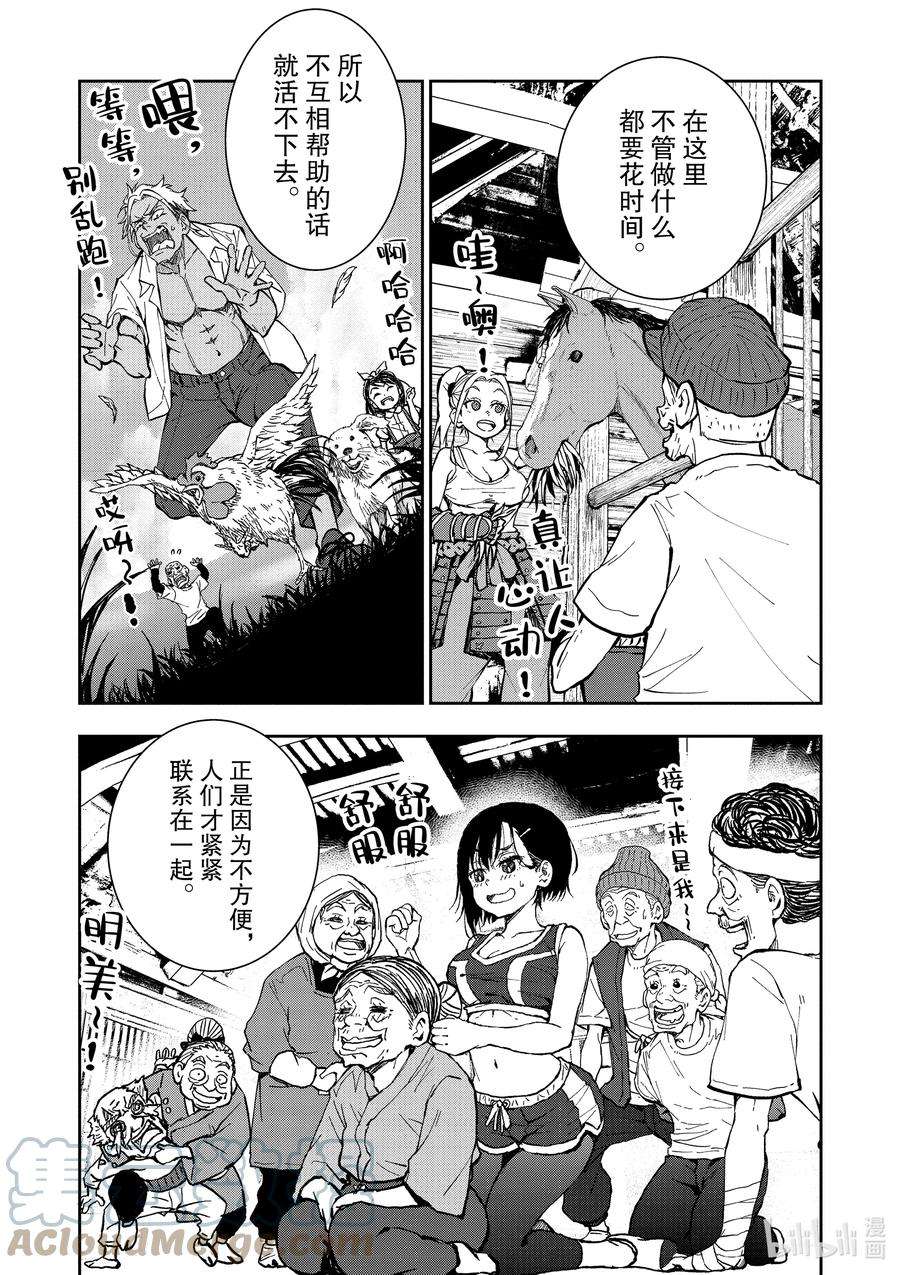 僵尸百分百～变成僵尸之前想做的100件事～16 HOMETOWN OF THE DEAD②