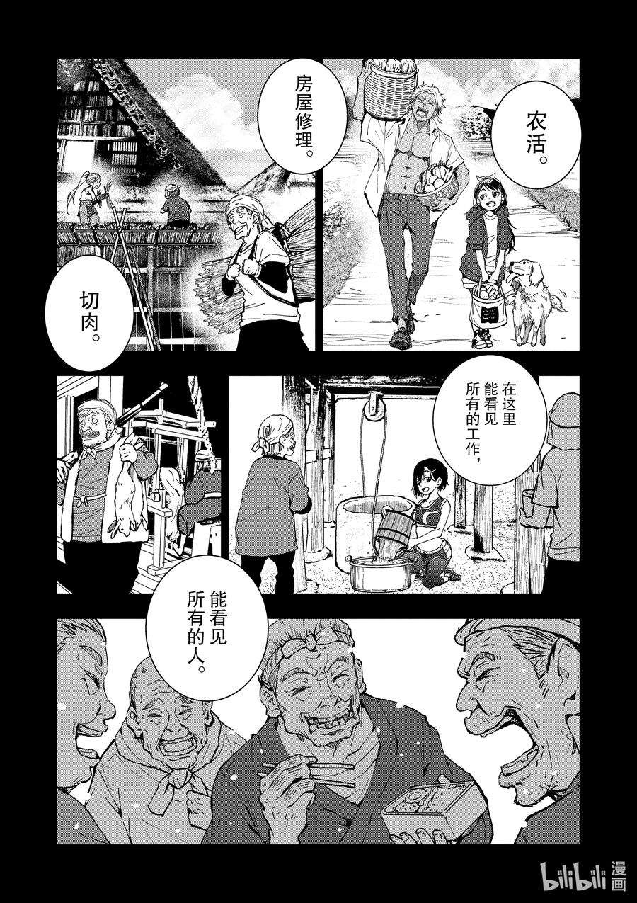 僵尸百分百～变成僵尸之前想做的100件事～16 HOMETOWN OF THE DEAD②