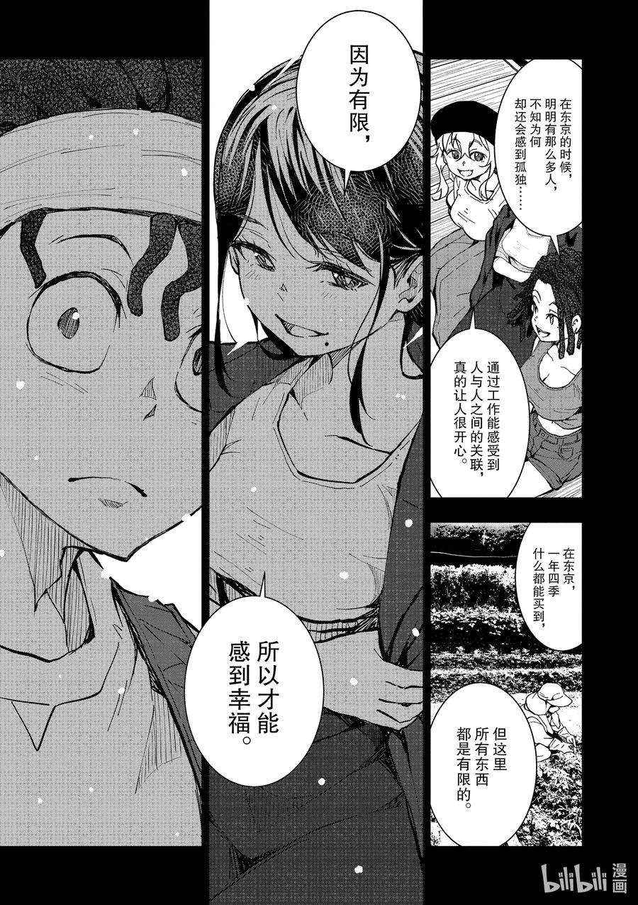 僵尸百分百～变成僵尸之前想做的100件事～16 HOMETOWN OF THE DEAD②