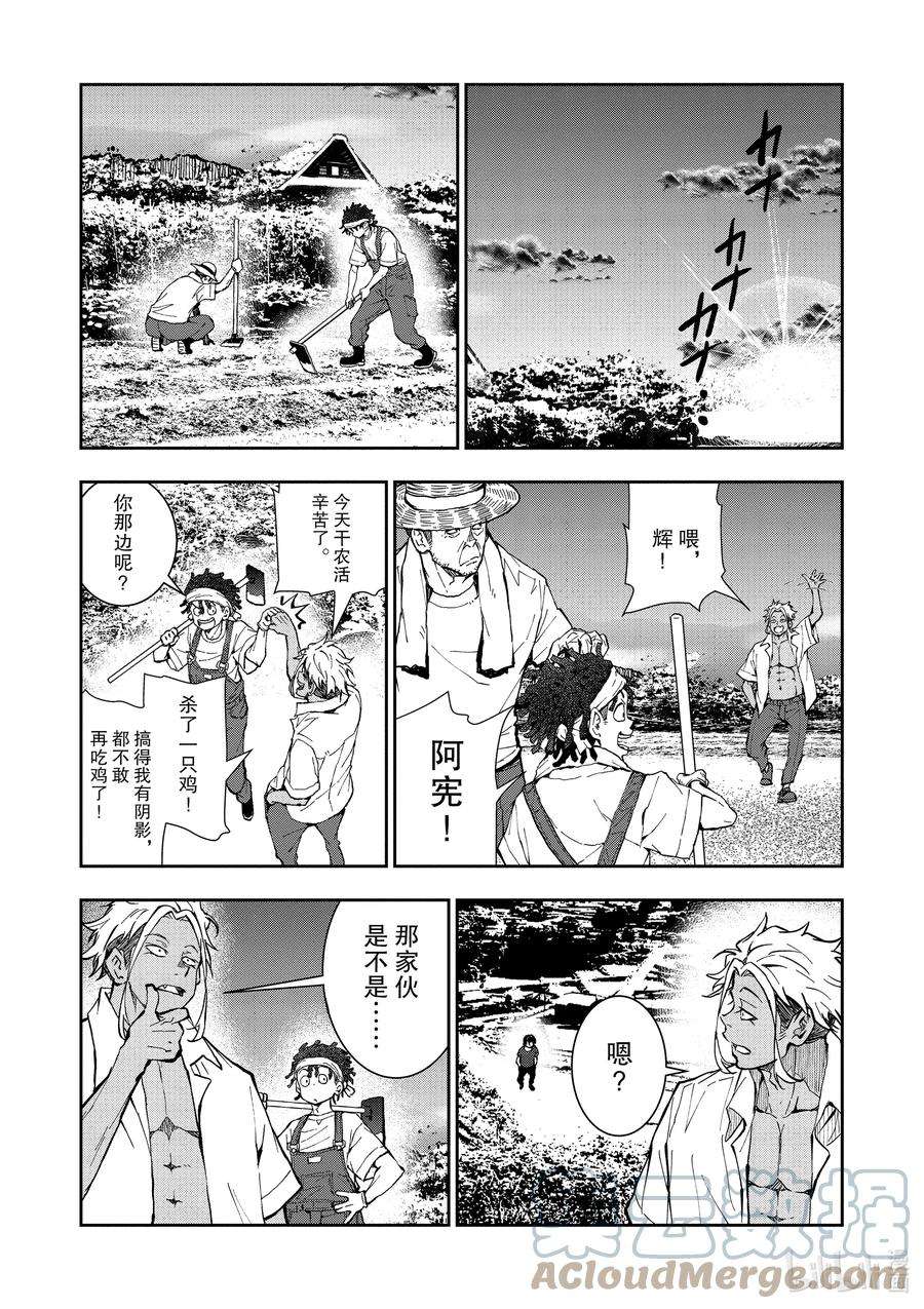 僵尸百分百～变成僵尸之前想做的100件事～16 HOMETOWN OF THE DEAD②