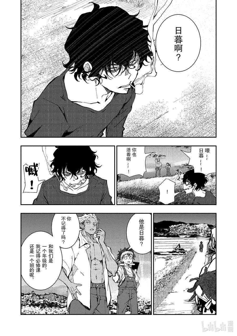 僵尸百分百～变成僵尸之前想做的100件事～16 HOMETOWN OF THE DEAD②