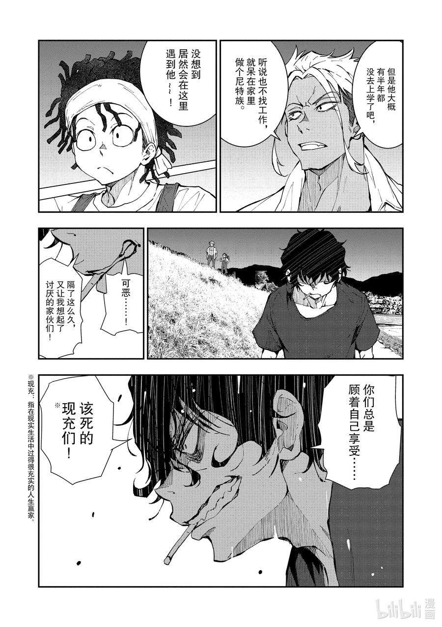 僵尸百分百～变成僵尸之前想做的100件事～16 HOMETOWN OF THE DEAD②