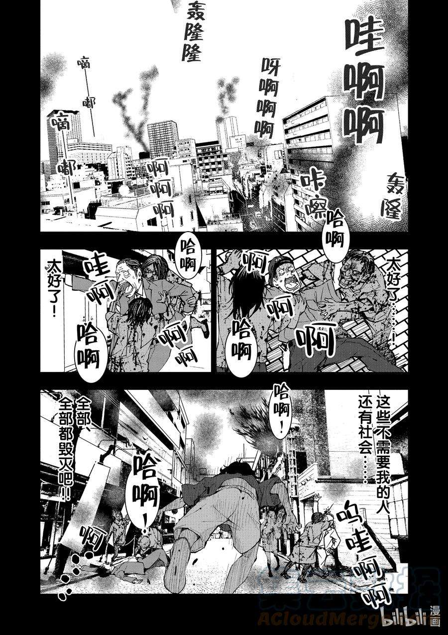 僵尸百分百～变成僵尸之前想做的100件事～16 HOMETOWN OF THE DEAD②