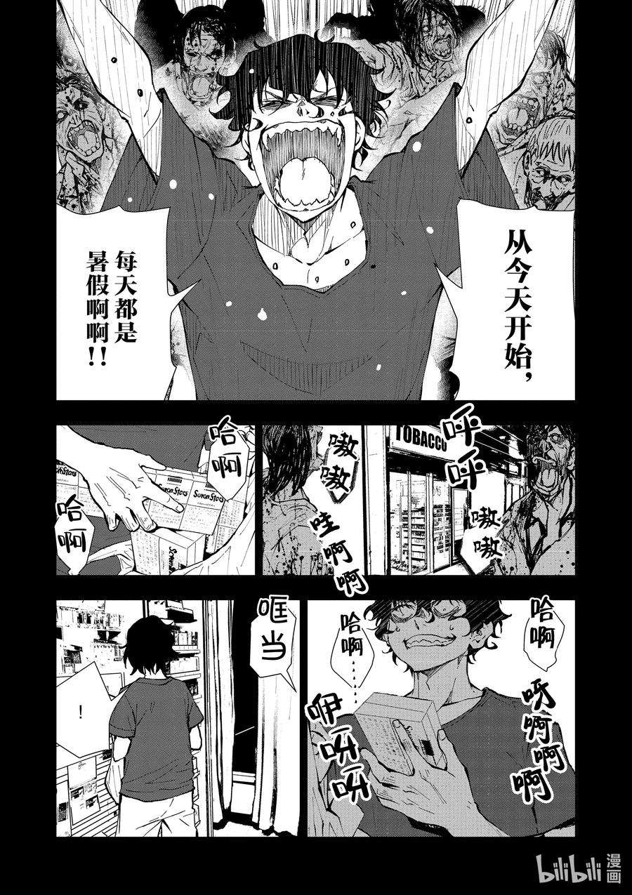 僵尸百分百～变成僵尸之前想做的100件事～16 HOMETOWN OF THE DEAD②