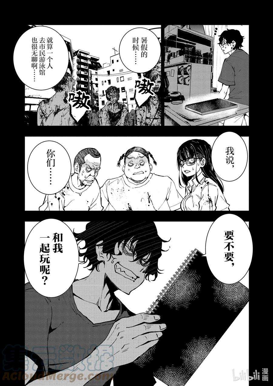 僵尸百分百～变成僵尸之前想做的100件事～16 HOMETOWN OF THE DEAD②