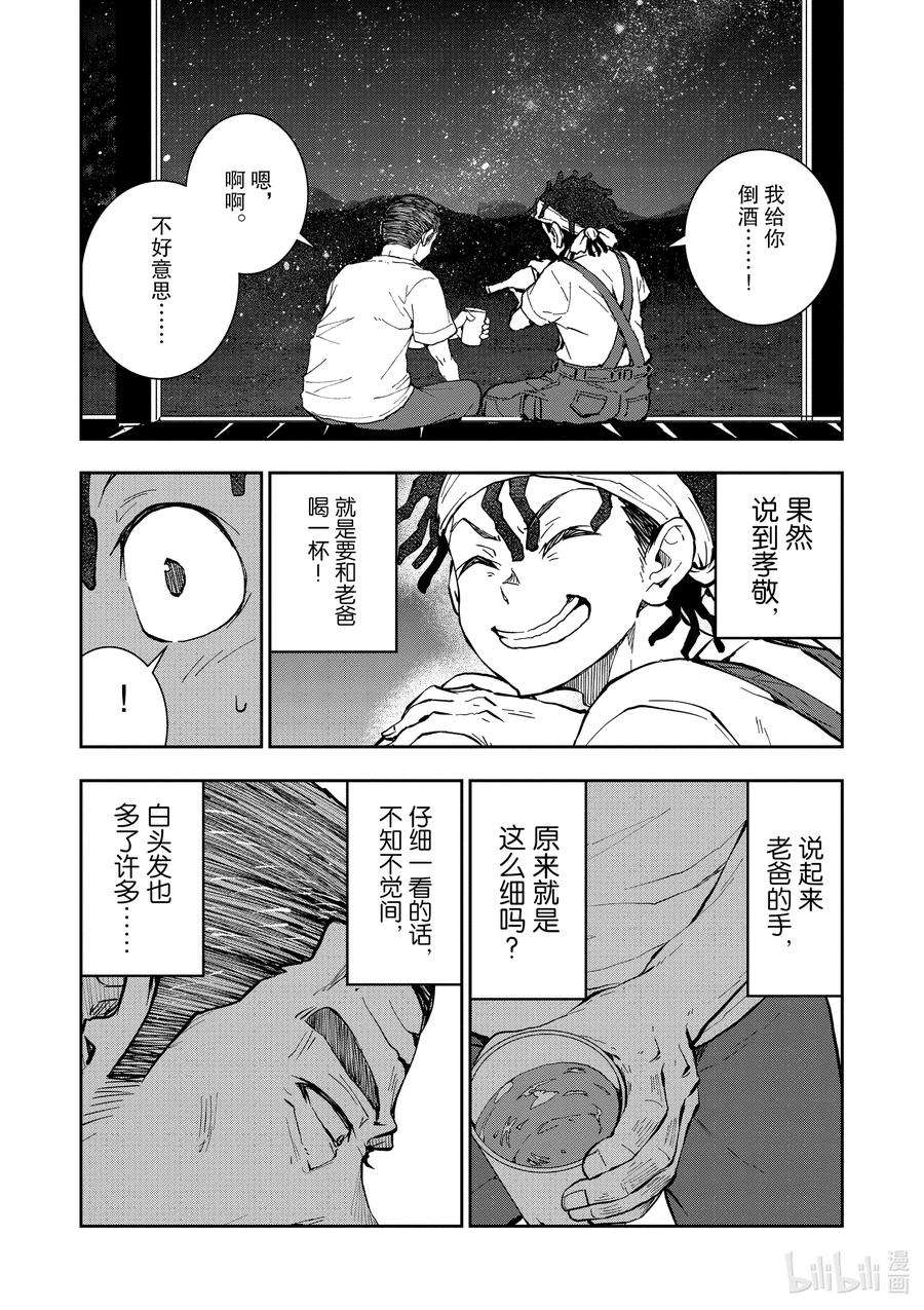 僵尸百分百～变成僵尸之前想做的100件事～16 HOMETOWN OF THE DEAD②