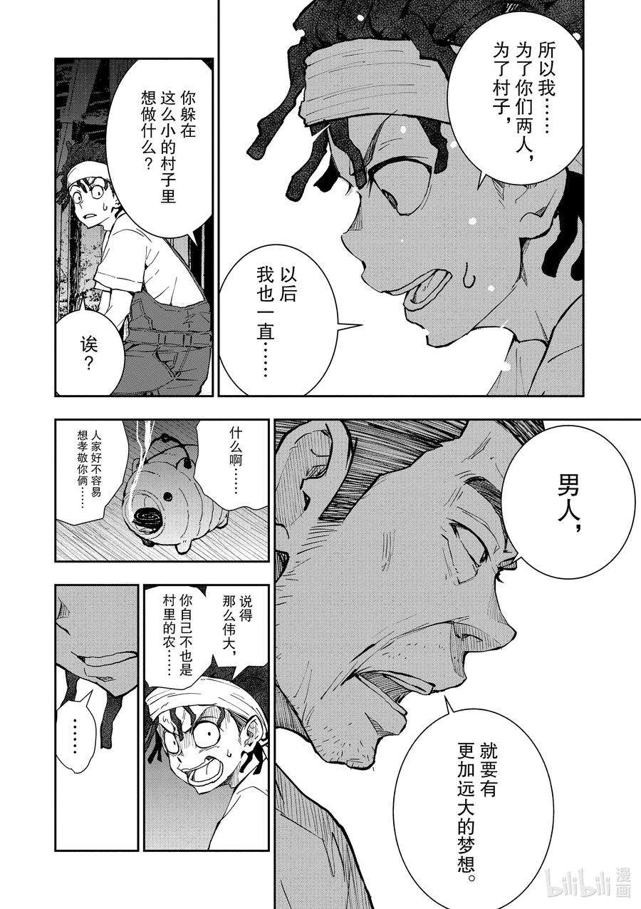 僵尸百分百～变成僵尸之前想做的100件事～16 HOMETOWN OF THE DEAD②