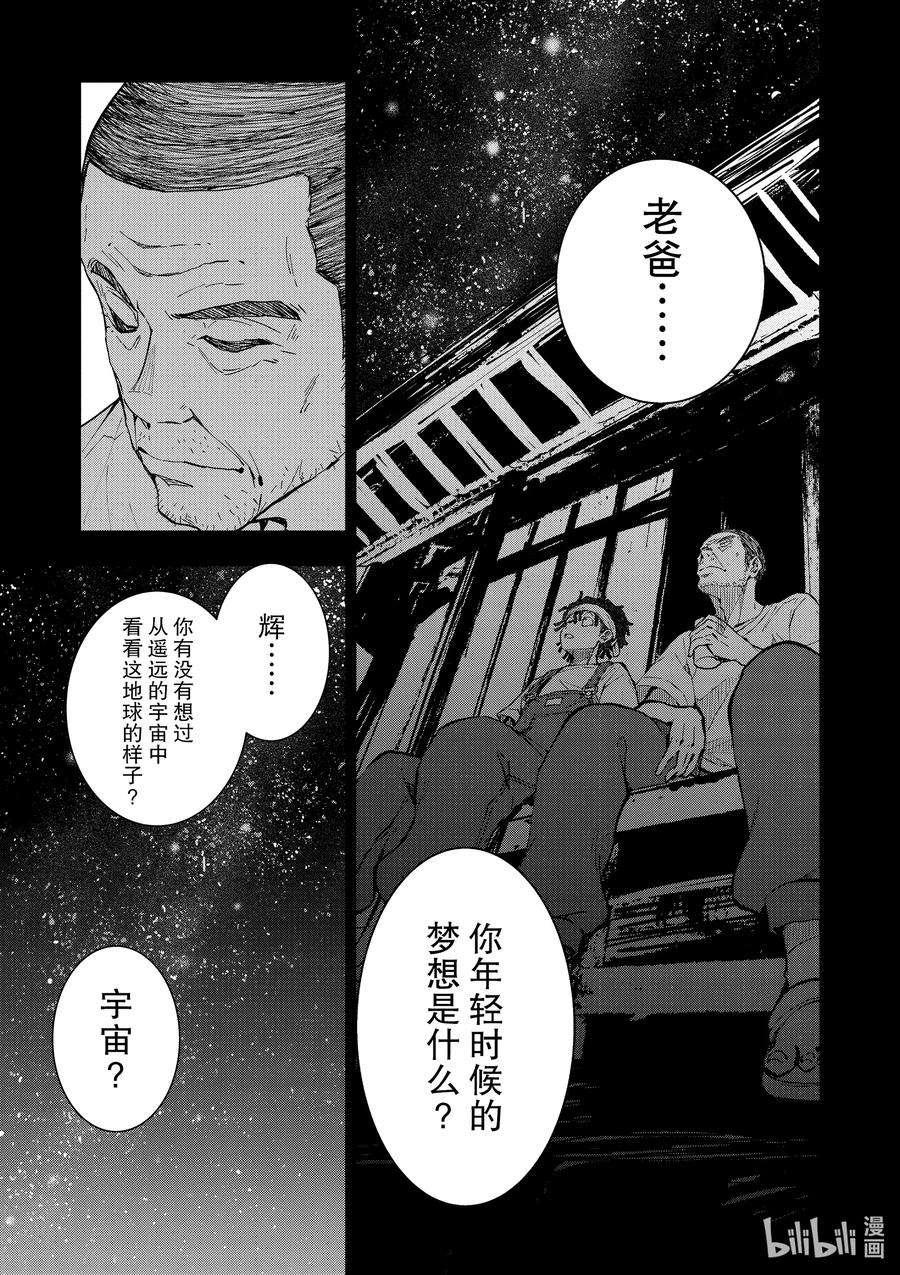 僵尸百分百～变成僵尸之前想做的100件事～16 HOMETOWN OF THE DEAD②