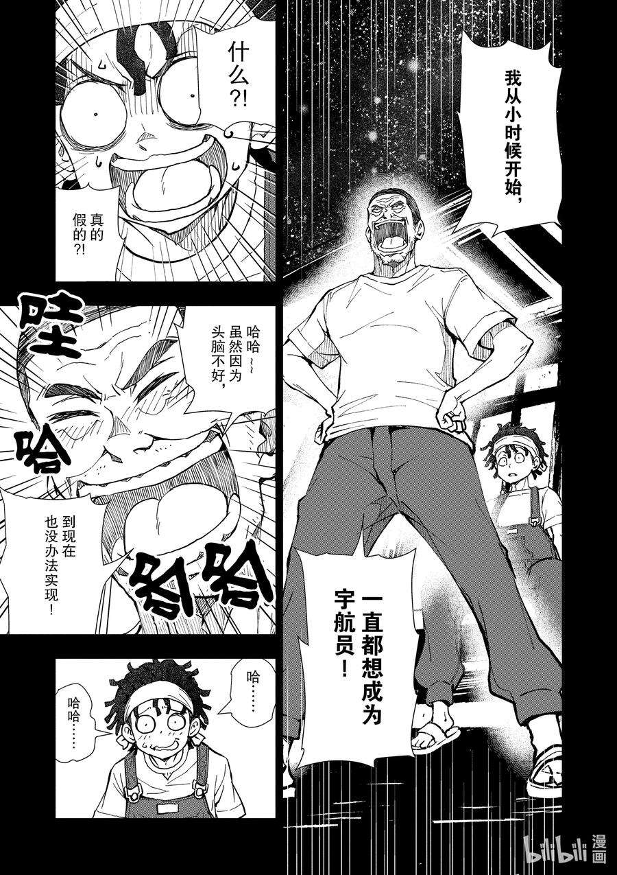 僵尸百分百～变成僵尸之前想做的100件事～16 HOMETOWN OF THE DEAD②